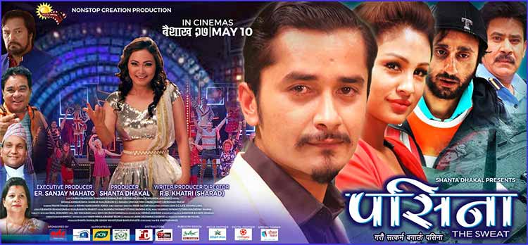 ‘पसिना’ को ट्रेलर सार्वजनिक(भिडियो)