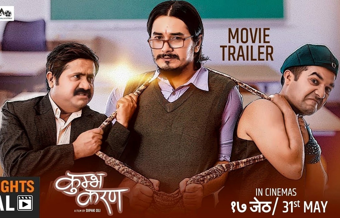 ‘कुम्भ करण’को ट्रेलर सार्वजनिक ( ट्रेलर सहित )