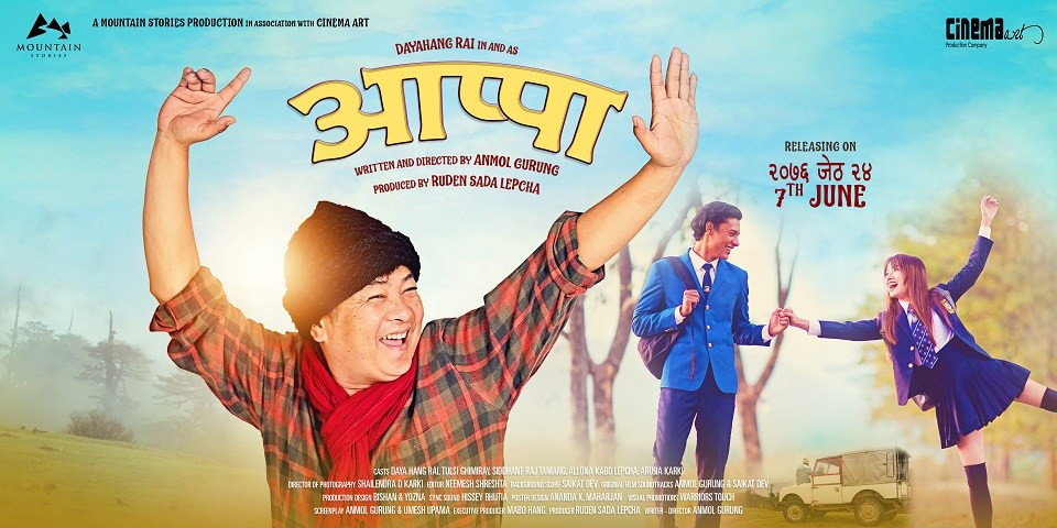 दयाहाङ राईको ‘आप्पा’ नेपालसँगै भारतका २५ हलमा प्रदर्शन हुने