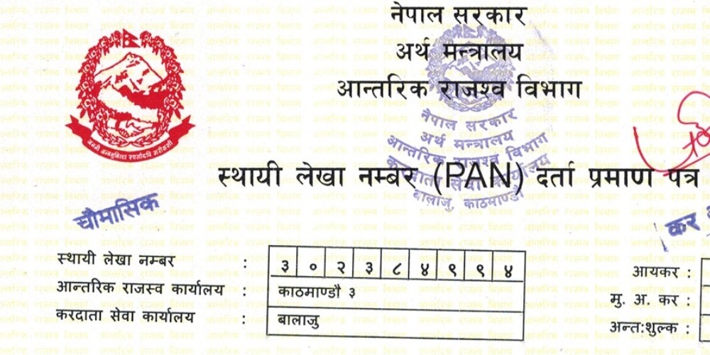 साउनदेखि मजदुरलाई पनि प्यान अनिवार्य