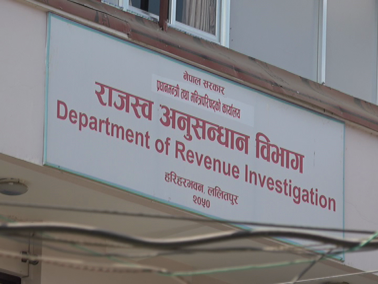 राजस्व अनुसन्धानको १० चेकपोष्ट हट्दै, साउनदेखि विभाग नयाँ सफ्टवेयर प्रणालीमा