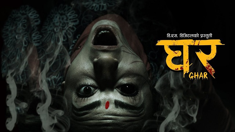 हरर फिल्म ‘घर’को कमाइ १ करोड ग्रस