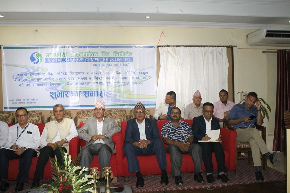 सप्तकोसी र कावेलीको संयुक्त कारोबार सुरू