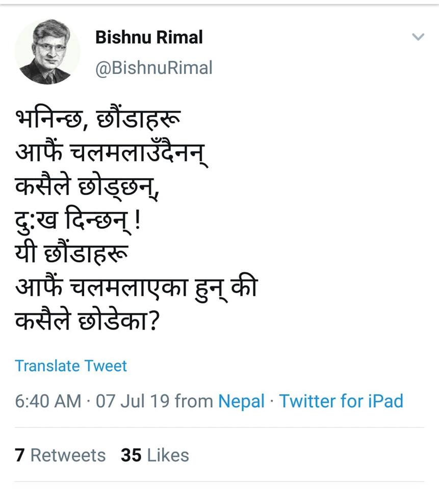 एकाबिहानै ‘छौंडा’ छुटेपछि