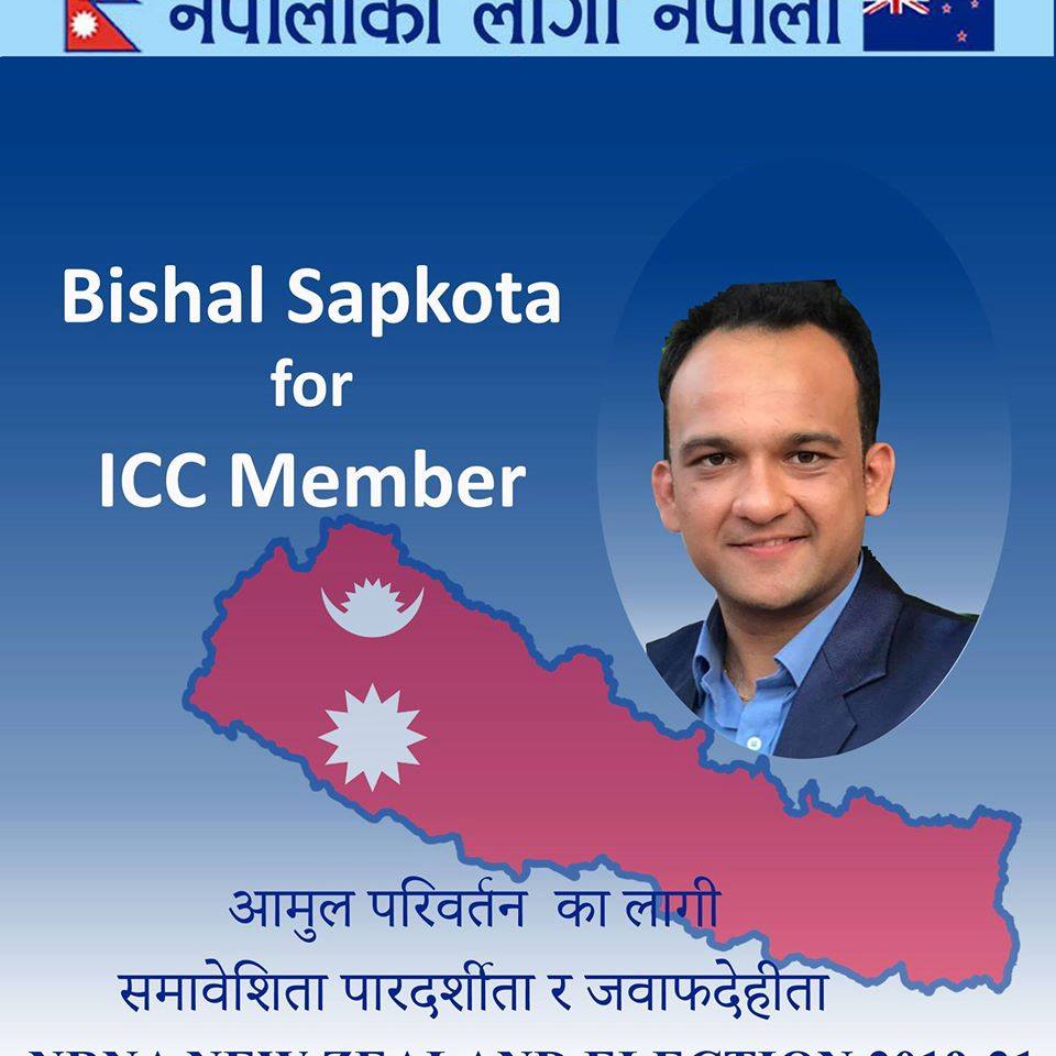 एनआरएनए न्युजिल्याण्डको अन्तराष्ट्रिय समन्वय समितिमा सबैभन्दा कान्छा सदस्य