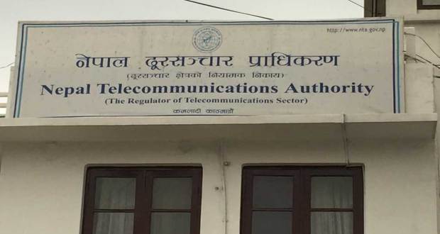 एमडीएमएस प्रणाली स्थापना गर्न विवादास्पद कम्पनीलाई ठेक्का