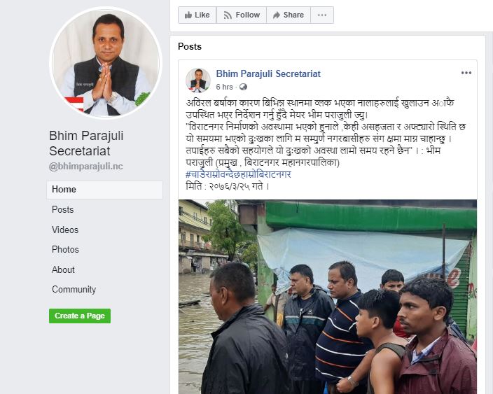 महानगर डुबेपछि मेयर पराजुलीले मागे माफी