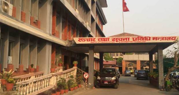 नागरिकमाथि प्रत्यक्ष निगरानी गर्ने कानुनी मस्यौदा तयार