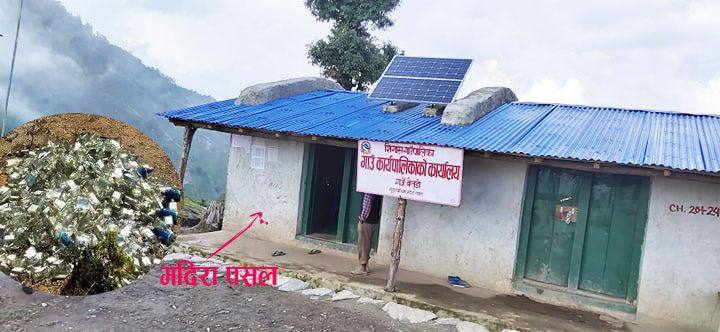 गाउँपालिका कार्यालयमै वडा अध्यक्षको मदिरा पसल