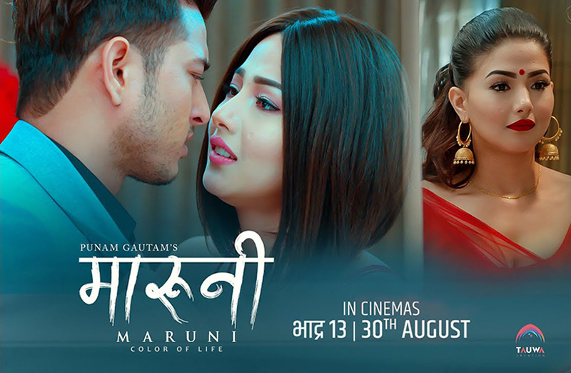 पुष्प र साम्राज्ञी स्टारर ‘मारुनी’को ट्रेलर सार्वजनिक (भिडियो)