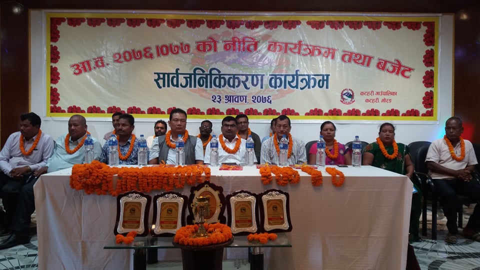 कटहरी गाउँपालिकाले ल्यायो ३४ करोड ६५ लाखको बजेट