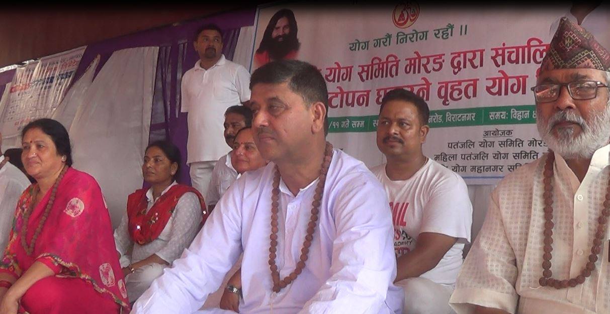 विराटनगरमा १५ दिने योग शिविर सुरु