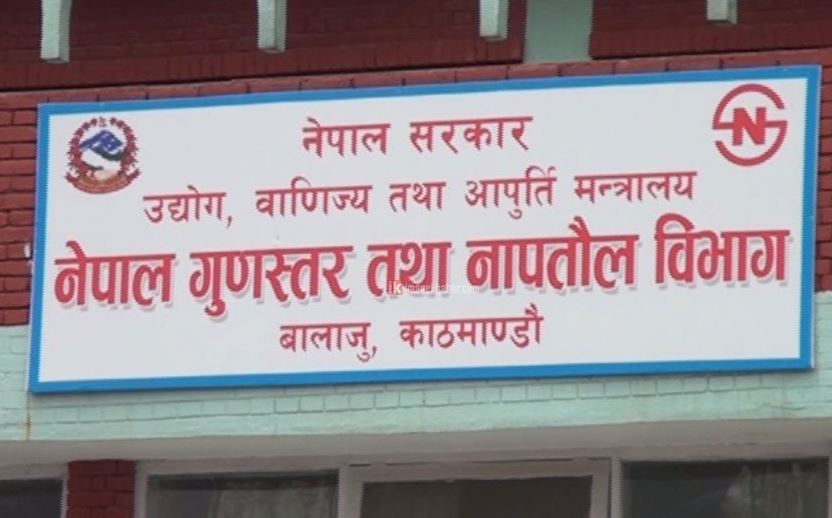 गुणस्तरबमोजिम सिमेन्ट उत्पादन नगर्ने चार उद्योग कारवाहीमा