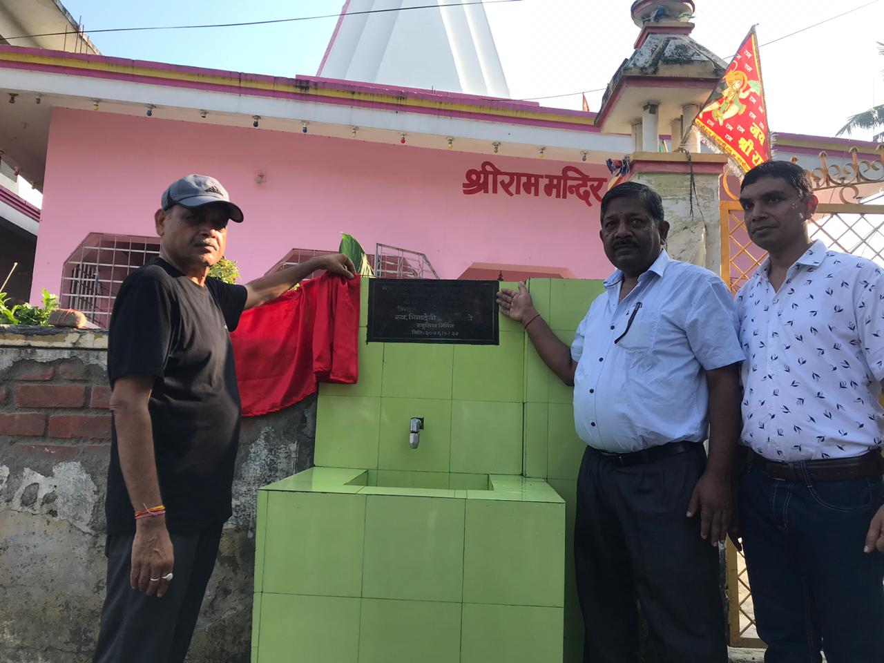 शान्ति चोकस्थित राम मन्दिरमा वाटर चिलिङ प्लान्ट जडान