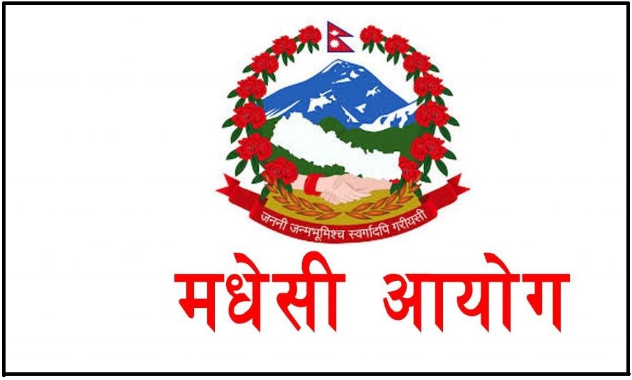 मधेसी आयोगद्धारा गोष्ठीमा साढे ३ करोड खर्च