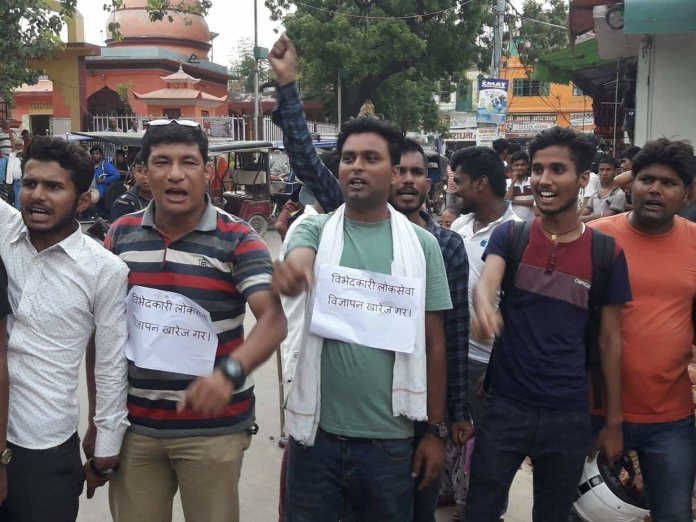 लोक सेवाविरुद्ध आन्दोलन जारी