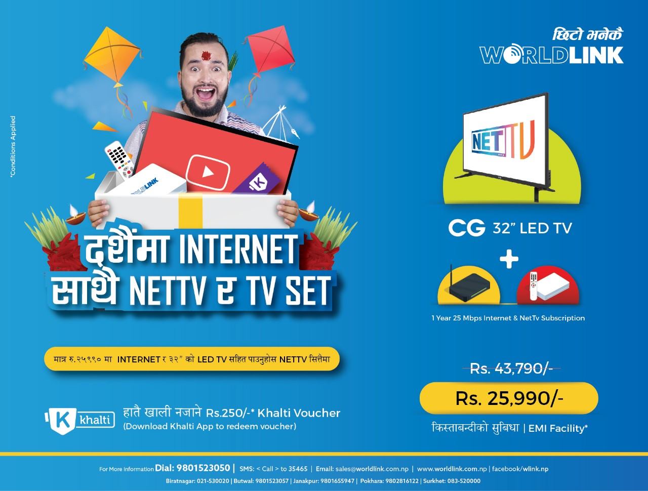 वल्र्डलिंकका ग्राहकलाई टिभी सेट र नेट टिभी सित्तैमा