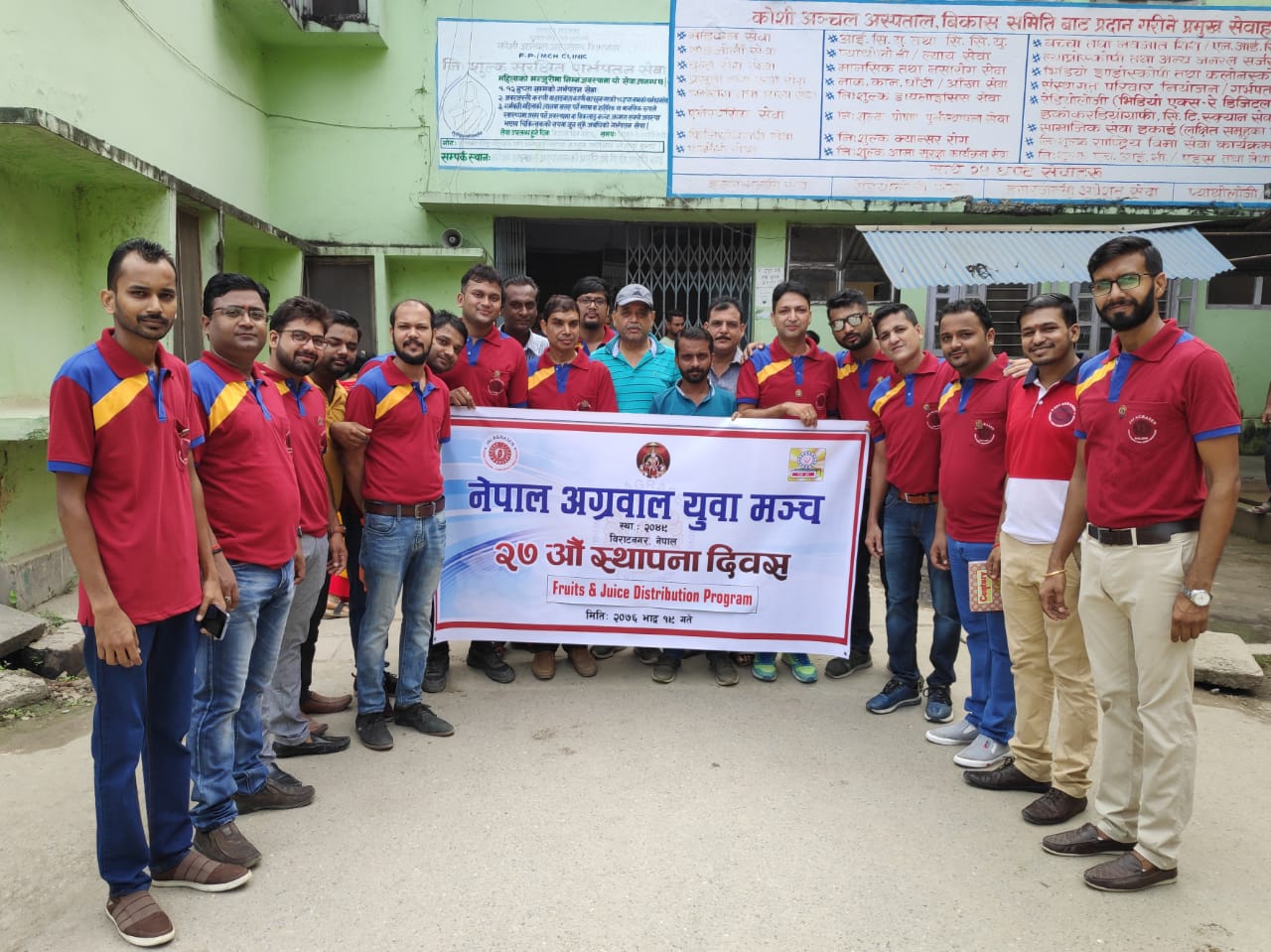 अग्रवाल युवा मञ्चद्वारा स्थापना दिवसमा विविध कार्यक्रमको आयोजना