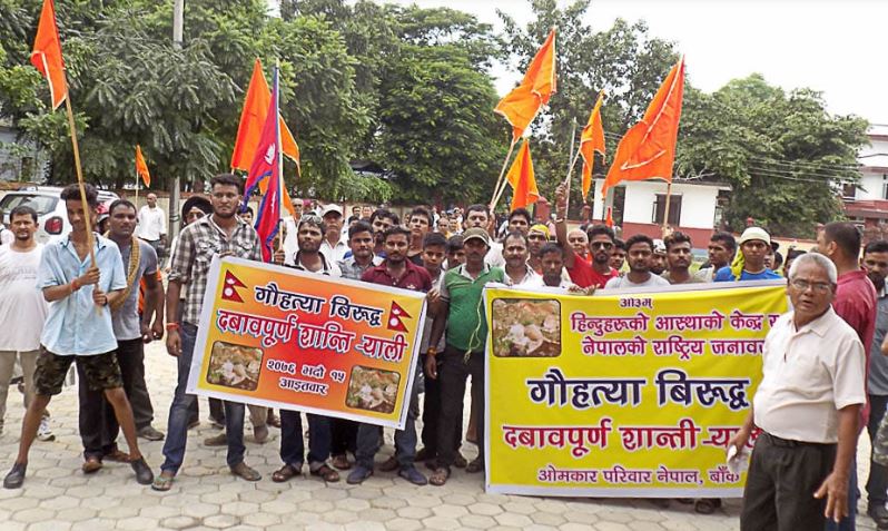 गौहत्या गर्नेलाई कारबाहीको माग गर्दैै नेपालगञ्जमा प्रदर्शन