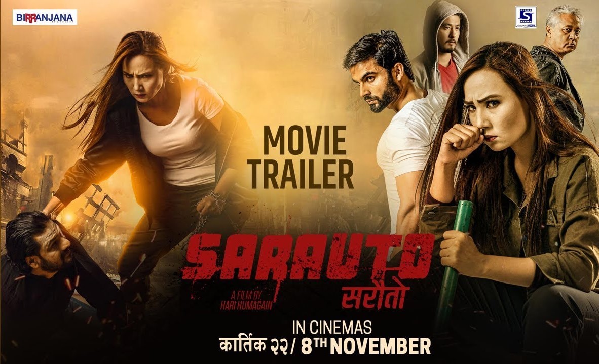 ‘सरौतो’को ट्रेलर सार्वजनिक,सुमीको लोभलाग्दो एक्सन (ट्रेलरसहित)