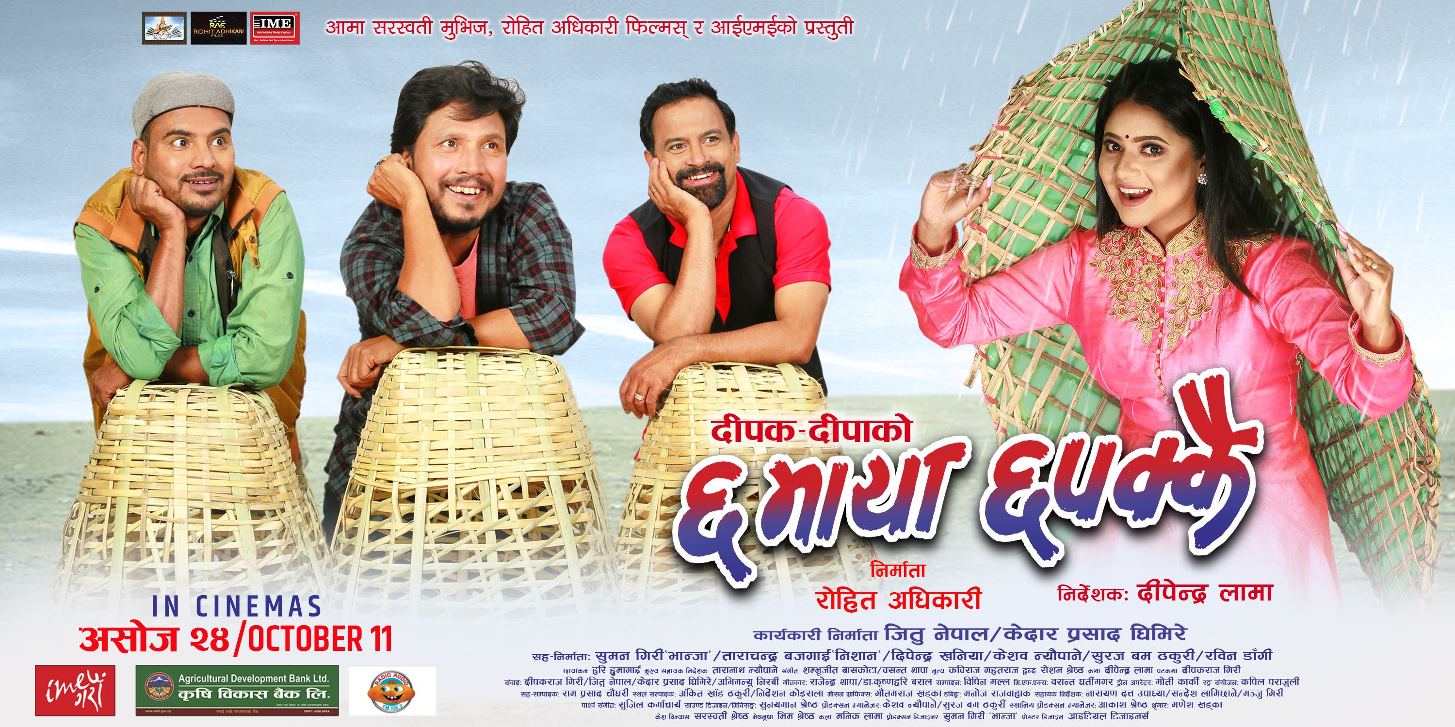 ‘छ माया छपक्कै’लाई दर्शकले रुचाए, पहिलो शो ‘उत्साहजनक’