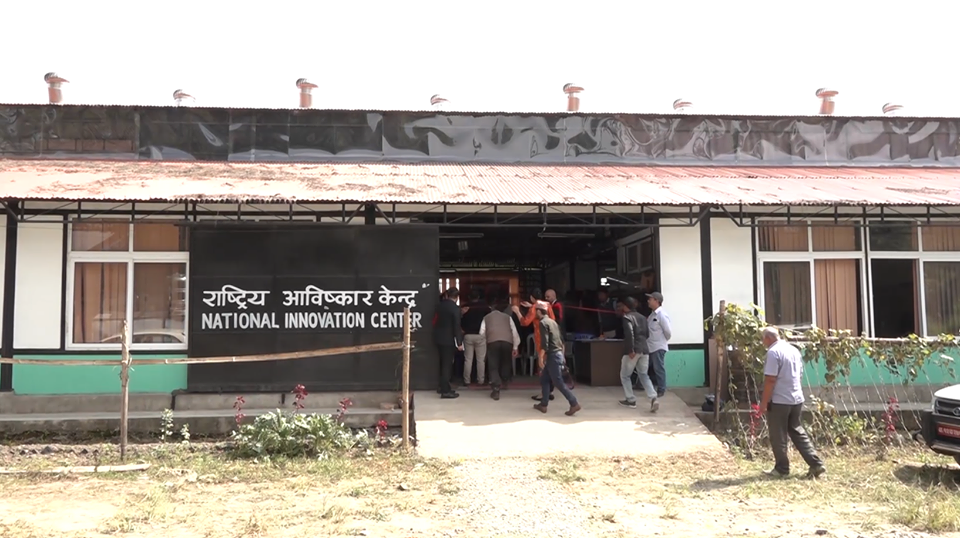 काठमाडौंमा ‘राष्ट्रिय आविष्कार केन्द्र’ स्थापना