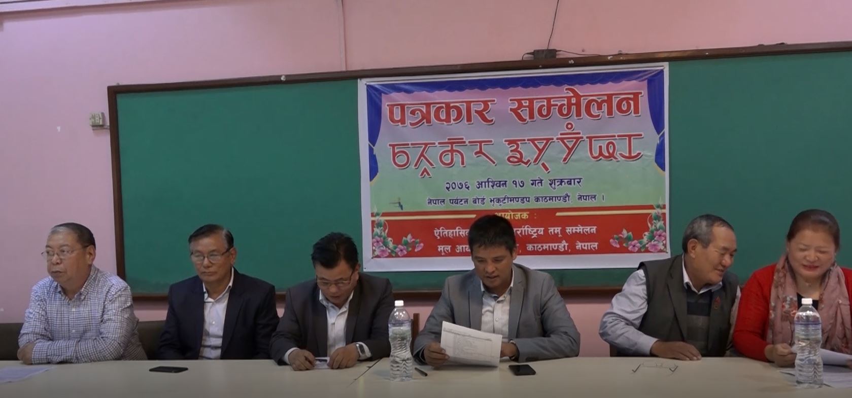 नेपालमा पहिलो पटक ‘अन्तराष्ट्रिय तमू सम्मेलन’ हुने