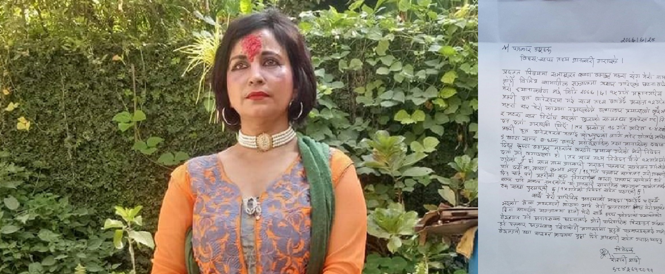 रोशनी शाहीको विज्ञप्ति : प्रहरीले बन्धक बनाएर मुद्दा दर्ता गर्न लगायो