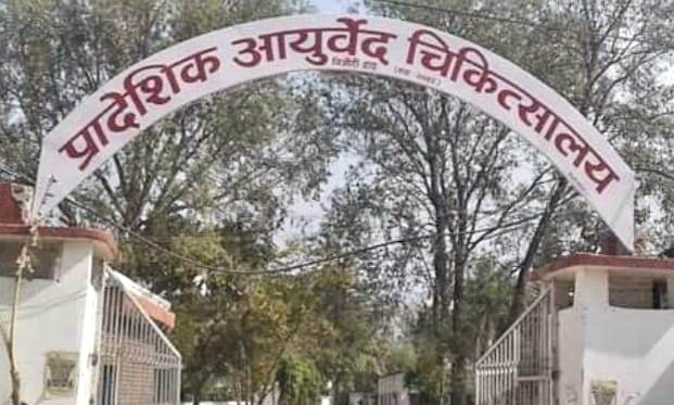 प्रादेशिक आयुर्वेद चिकित्सालयमा आगलागी