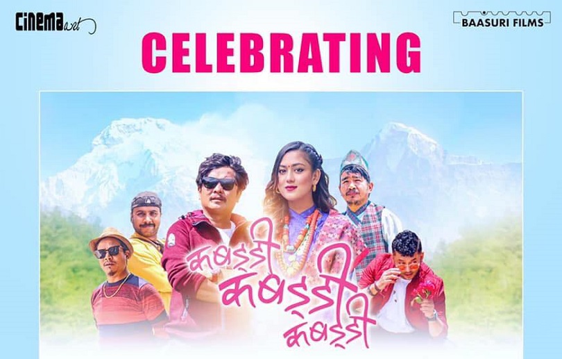 ‘कबड्डी कबड्डी कबड्डी’ले मनायो प्रदर्शनको ५१औँ दिन, १४ करोड कमाई