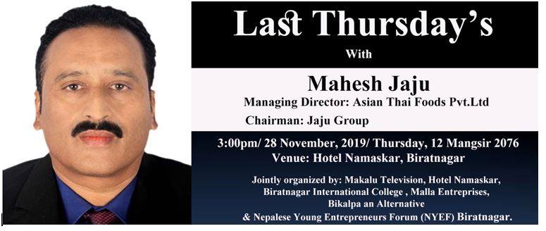 यसहप्ता विराटनगरमा महेश जाजुका सफलताका कथा सुन्न सकिने