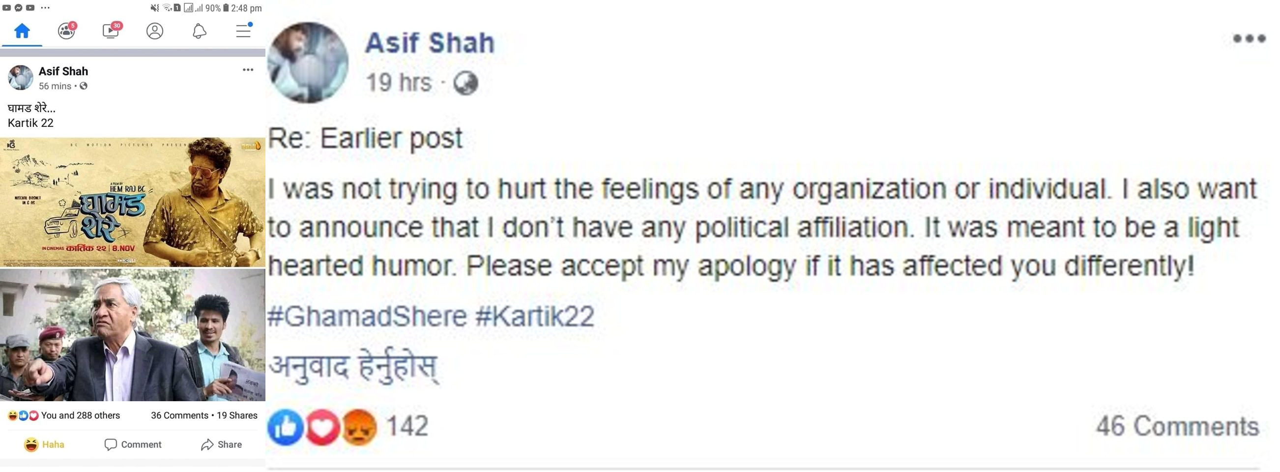 देउवाको फोटो पोष्ट गरेपछि आसिफ विवादमा,‘घामड शेरे’ सुदूरपश्चिममा चल्न नदिने चेतावनी