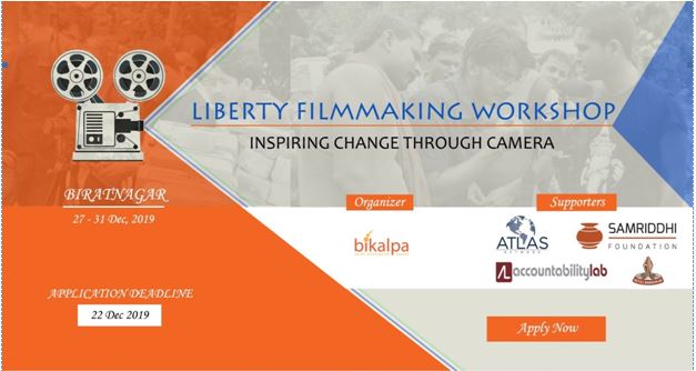 विराटनगरमा फिल्म मेकिङ तालिम सञ्चालन हुने