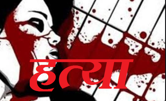 श्रीमान विदेश गएको ३ दिनमै जेठी पत्नीले गरिन् कान्छीको हत्या