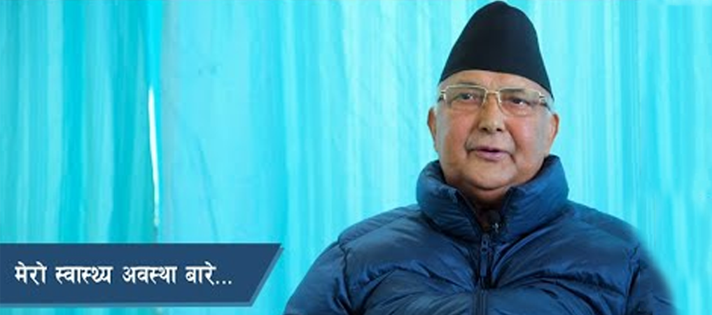 प्रधानमन्त्रीद्वारा अस्पतालबाट भिडियो सन्देश : ‘म कुरा गर्न र समाचार पढ्न सक्छु’