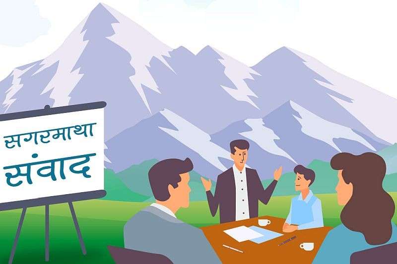 माघ २६ गते राष्ट्रिय संवाद गरिने