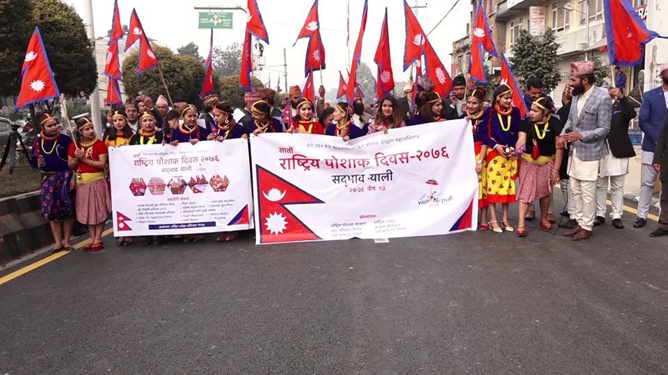 राष्ट्रिय पोशाक संरक्षण गर्न राष्ट्रिय पोशाक दिवस मनाइँदै (फोटो फिचरसहित)