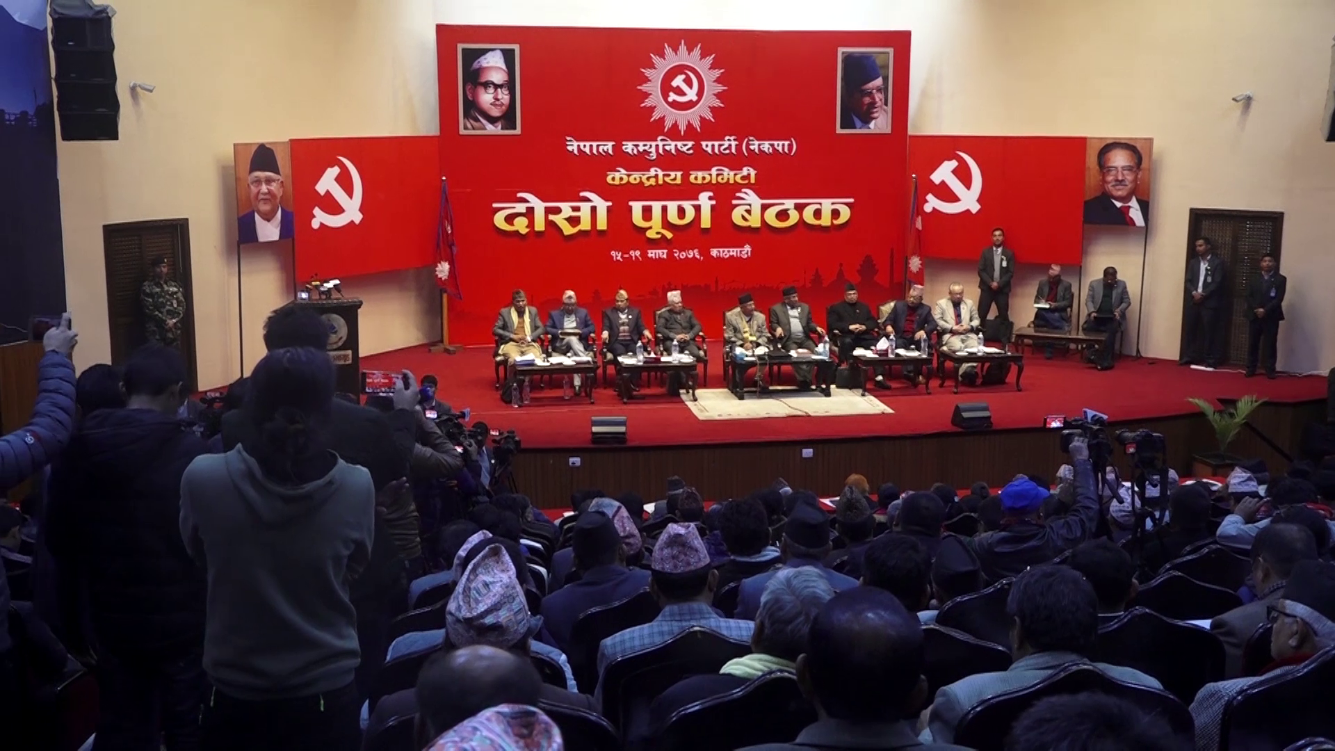 ११ बुँदै प्रस्ताव पारित गर्दै सकियो नेकपाको केन्द्रीय कमिटी बैठक