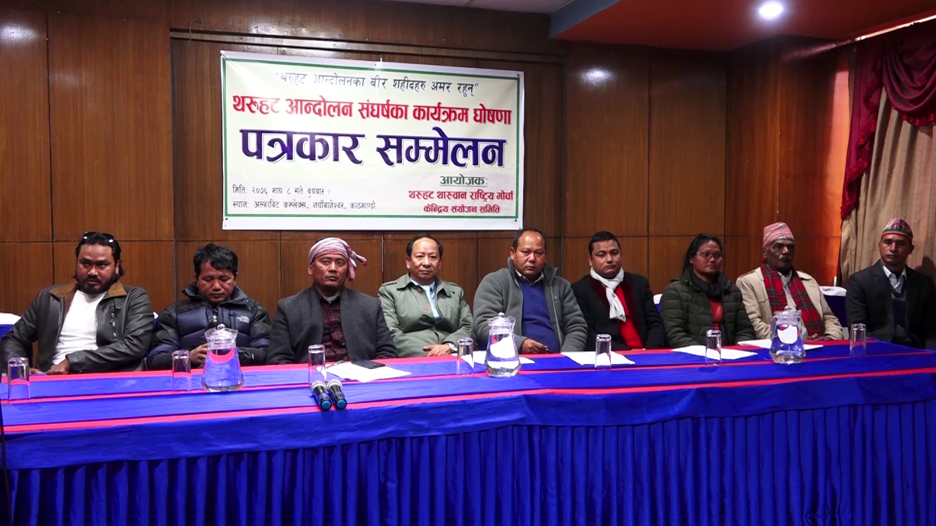 रेशम चौधरीको रिहाईको माग गर्दै आन्दोलनको घोषणा