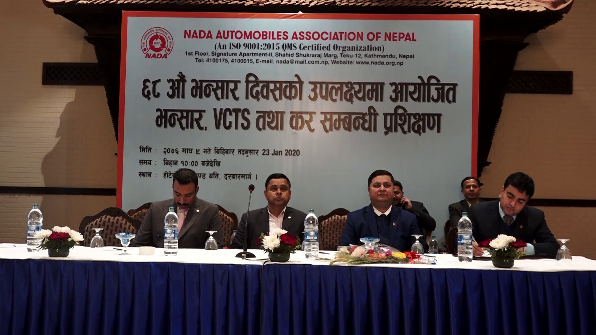 भन्सार कर तथा भिसिटिएसका बारेमा प्रशिक्षण हुने