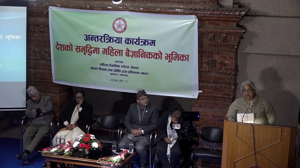 नेपाली महिला बैज्ञानिकहरुले गठन गरे ‘महिला बैज्ञानिक फोरम’