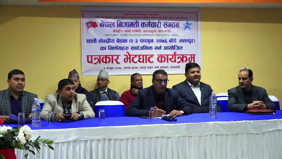 ट्रेड युनियन खारेज गरे निजामती कर्मचारीले आन्दोलन गर्ने