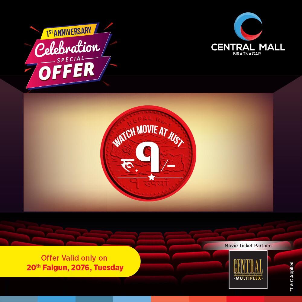 पहिलो बार्षिकोत्सवमा सेन्ट्रल मलको भयङकर अफर, एक रुपैयाँमा मुभी