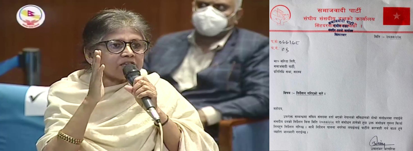 सरिता गिरीलाई संशोधन फिर्ता लिन पार्टीको निर्देशन, कारबाहीको चेतावनी