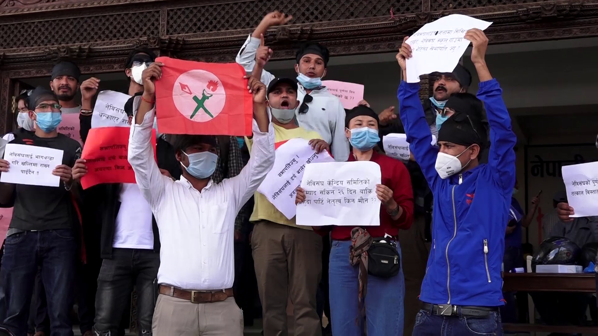 कांग्रेसका भ्रष्टाचारीलाई कारबाहीको माग गर्दै नेविसंघको विरोध प्रदर्शन