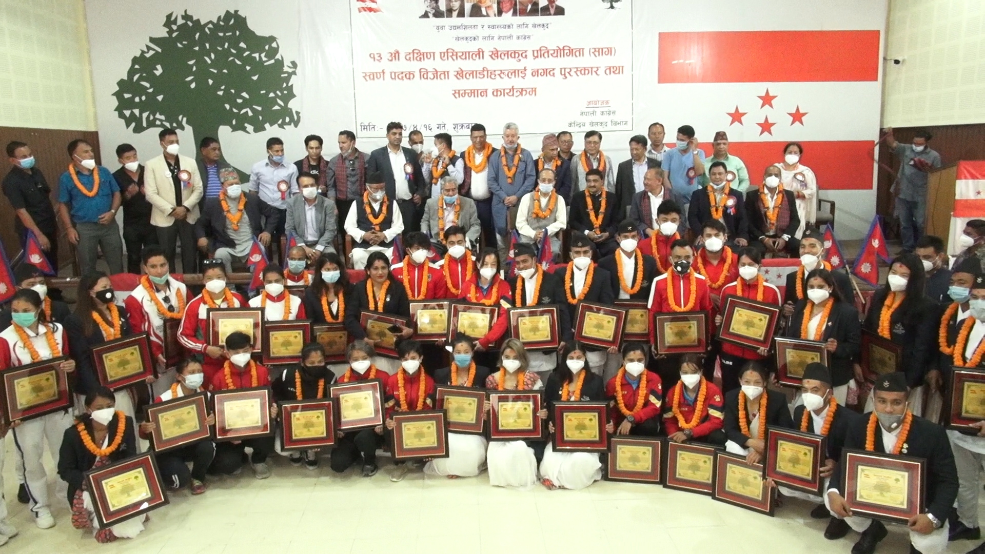 सागका स्वर्ण विजेतालाई कांग्रेसले गर्याे सम्मान