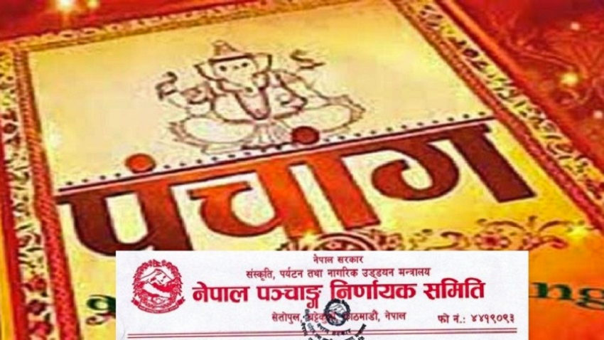 स्वीकृति नलिएका पात्रो तथा भित्तेपात्रोलाई जफत गरी कानुनअनुसार कारबाही गरिने