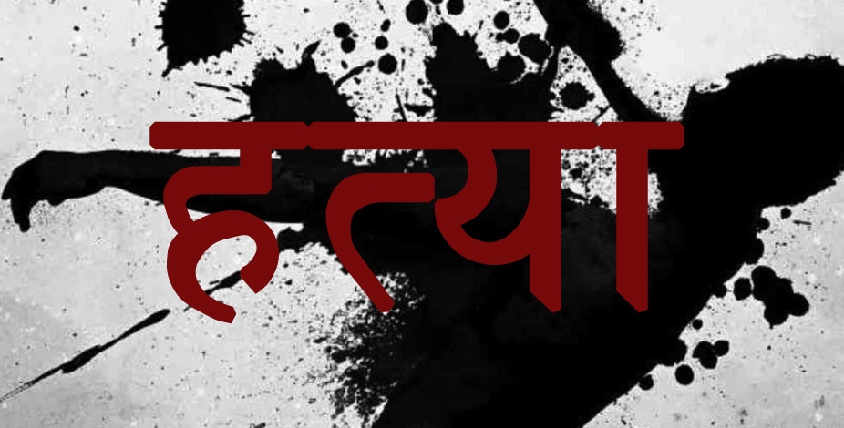 तस्कर समूहद्वारा प्रहरीको हत्या, एक प्रहरी सम्पर्कविहीन