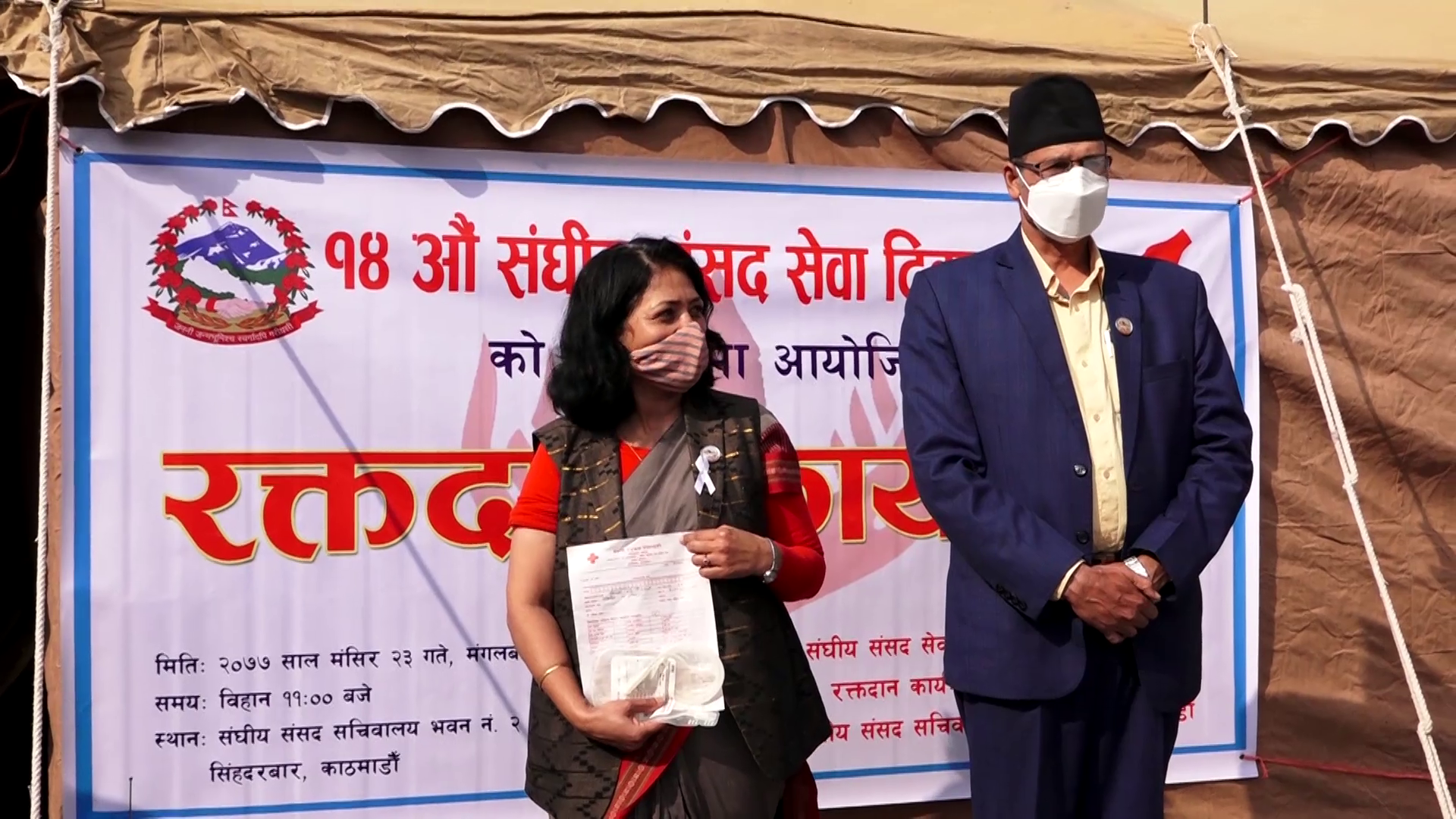 संसद सेवा दिवसको अवसरमा विभिन्न कार्यक्रम