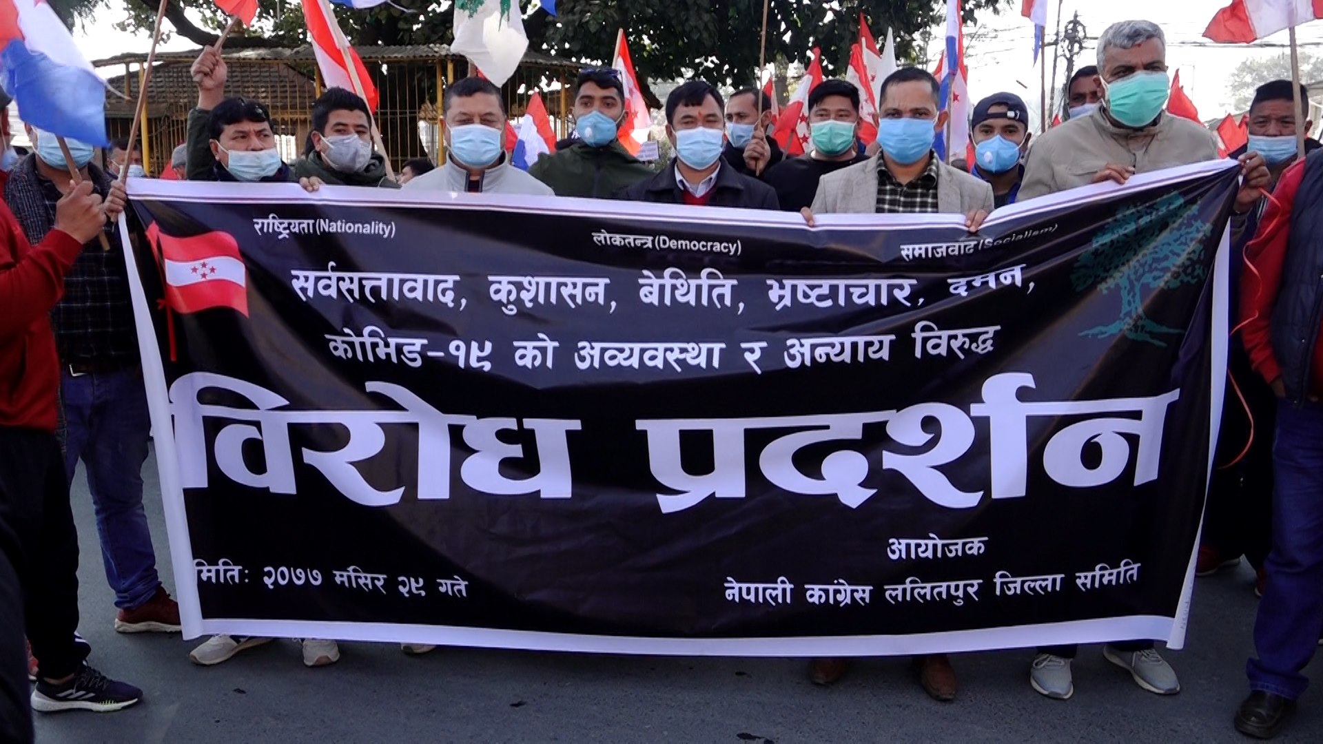 कांग्रेसको सरकारविरुद्ध देशभर विरोध प्रर्दशन